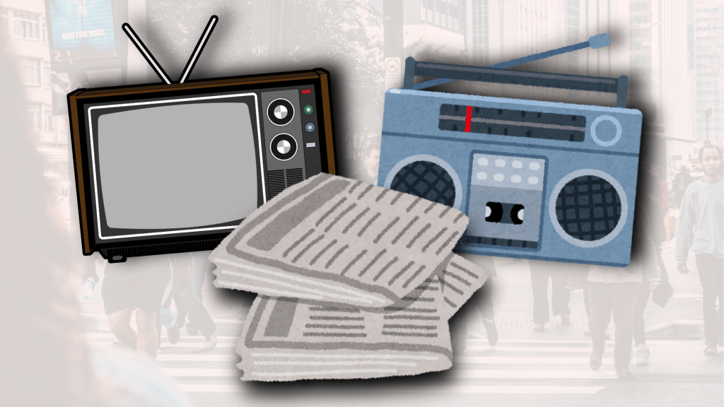 Kitle İletişim Araçları Geçmişte mi&nbsp;Kaldı?